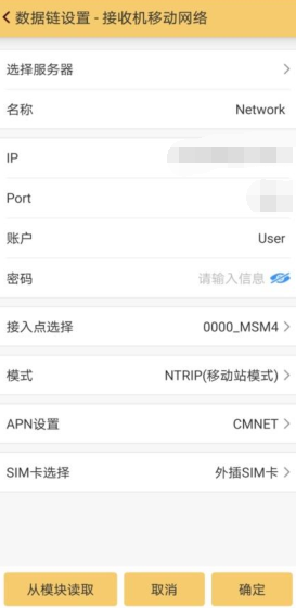 RTK網(wǎng)絡(luò)模式全流程，六大步快速完成，值得收藏