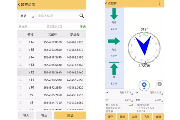 【圖文教程】科力達(dá)RTK連接CORS進(jìn)行點(diǎn)放樣流程，分為5大步，超詳細(xì)值得收藏