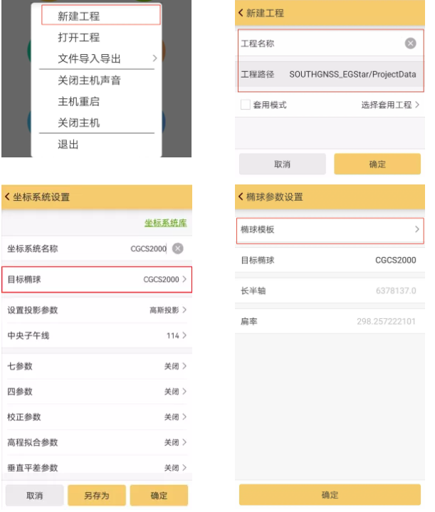 【圖文教程】科力達(dá)RTK連接CORS進(jìn)行點(diǎn)放樣流程，分為5大步，超詳細(xì)值得收藏