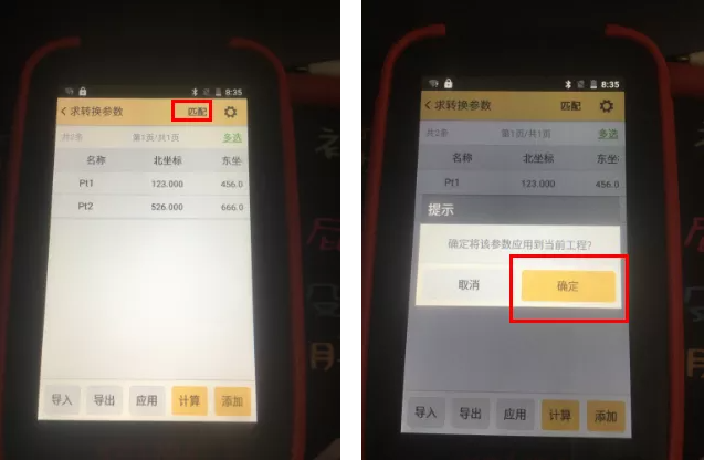 【圖文教程】科力達(dá)RTK連接CORS進(jìn)行點(diǎn)放樣流程，分為5大步，超詳細(xì)值得收藏