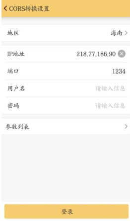 【圖文教程】工程之星cors轉(zhuǎn)換設置教程，只需3步快速設置