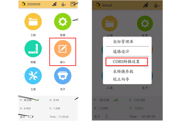 【圖文教程】工程之星cors轉(zhuǎn)換設置教程，只需3步快速設置