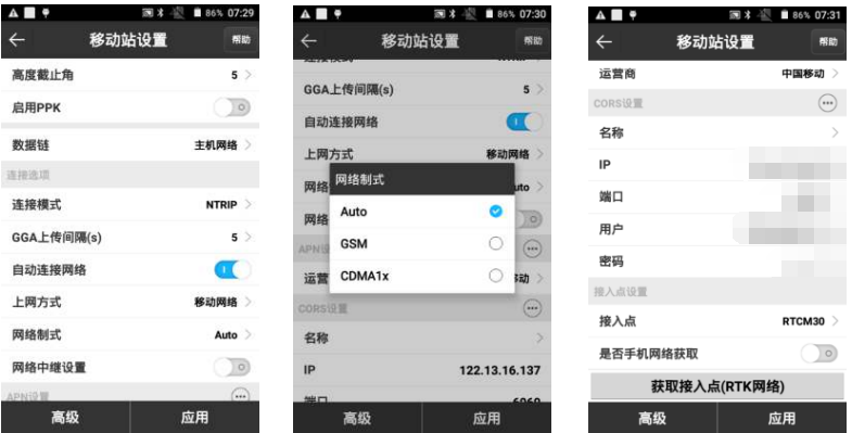 【圖文教程】蘇州一光RTK連接CORS設(shè)置教程，只需4步快速完成