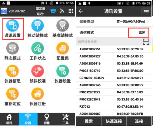 【圖文教程】蘇州一光RTK連接CORS設(shè)置教程，只需4步快速完成