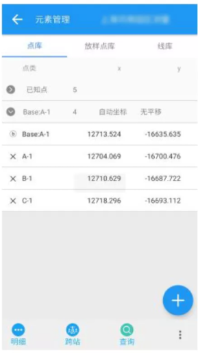 【圖文教程】司南RTK cors測量模式進(jìn)行測量步驟教程，點(diǎn)校正/點(diǎn)測量/點(diǎn)放樣都有