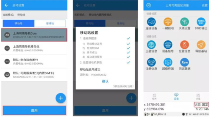 【圖文教程】司南RTK cors測量模式進(jìn)行測量步驟教程，點(diǎn)校正/點(diǎn)測量/點(diǎn)放樣都有