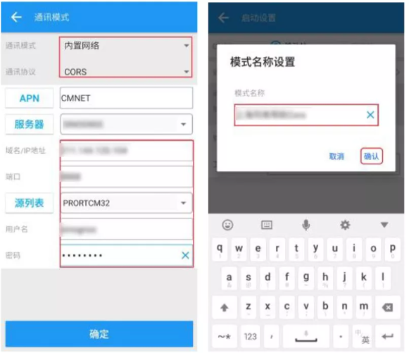 【圖文教程】司南RTK cors測量模式進(jìn)行測量步驟教程，點(diǎn)校正/點(diǎn)測量/點(diǎn)放樣都有