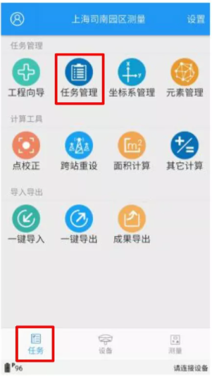 【圖文教程】司南RTK cors測量模式進(jìn)行測量步驟教程，點(diǎn)校正/點(diǎn)測量/點(diǎn)放樣都有