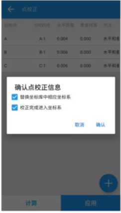 【圖文教程】司南RTK cors測量模式進(jìn)行測量步驟教程，點(diǎn)校正/點(diǎn)測量/點(diǎn)放樣都有