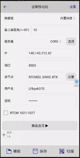 RTK六分賬號如何設(shè)置？rtk六分cors設(shè)置步驟