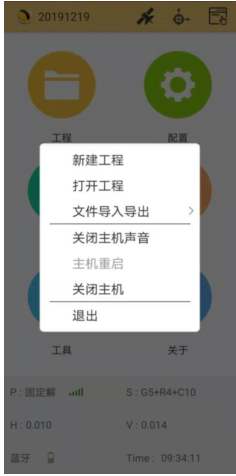 【圖文教程】南方RTK CORS測量模式進行土方計算步驟教程，主要分為4步