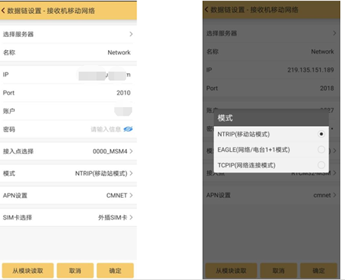 【圖文教程】南方RTK CORS測量模式進行土方計算步驟教程，主要分為4步