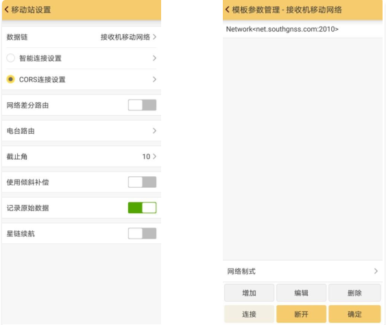 【圖文教程】南方RTK CORS測量模式進行土方計算步驟教程，主要分為4步