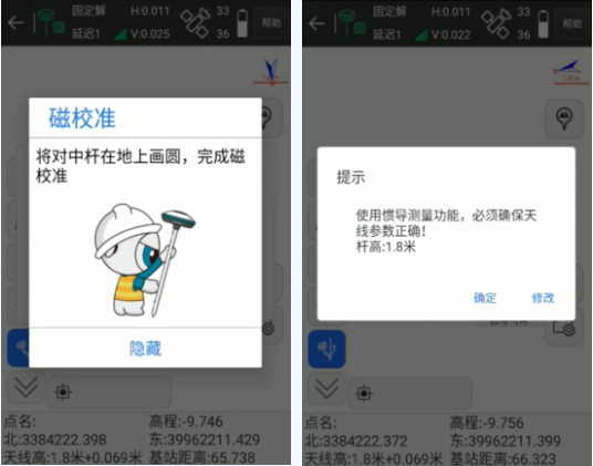 UFO U3?Pro?RTK移動站CORS模式進行慣導(dǎo)傾斜測量教程，主要分為4大步