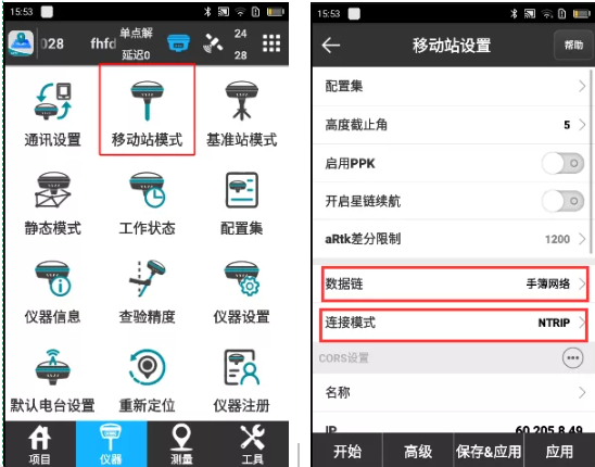 UFO U3?Pro?RTK移動站CORS模式進行慣導(dǎo)傾斜測量教程，主要分為4大步