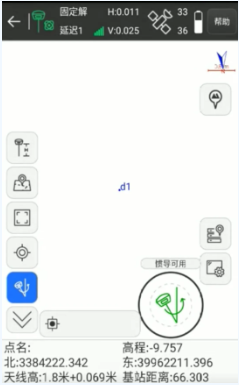 UFO U3?Pro?RTK移動站CORS模式進行慣導(dǎo)傾斜測量教程，主要分為4大步