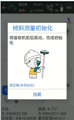 UFO U3?Pro?RTK移動站CORS模式進行慣導(dǎo)傾斜測量教程，主要分為4大步