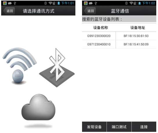 【圖文教程】合眾思壯RTK投影參數(shù)設置步驟