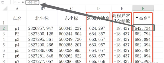 無控制點/有控制點，把CORS測的2000大地高轉(zhuǎn)為85高的方法，值得收藏