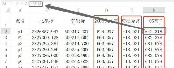 無控制點/有控制點，把CORS測的2000大地高轉(zhuǎn)為85高的方法，值得收藏