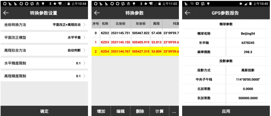 思拓力rtk如何參數(shù)轉(zhuǎn)換？思拓力rtk參數(shù)轉(zhuǎn)換步驟教程