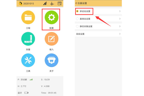 科力達(dá)gps移動(dòng)站設(shè)置步驟，主要分為3大步