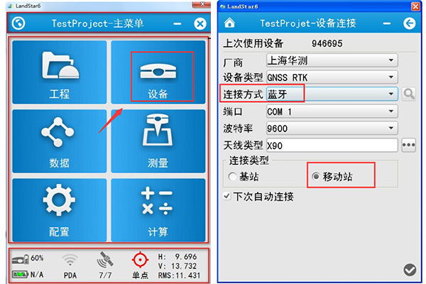 landstar6.0怎么連cors？landstar6.0連接cors步驟教程