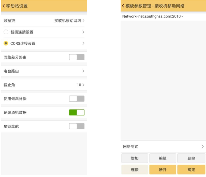 科力達rtk網(wǎng)絡模式怎么設置？一篇文教你快速設置rtk網(wǎng)絡模式