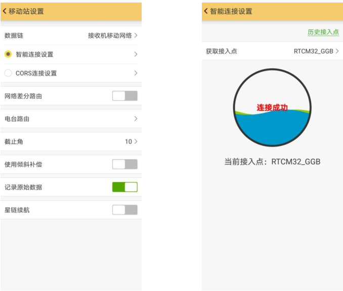 科力達rtk網(wǎng)絡模式怎么設置？一篇文教你快速設置rtk網(wǎng)絡模式