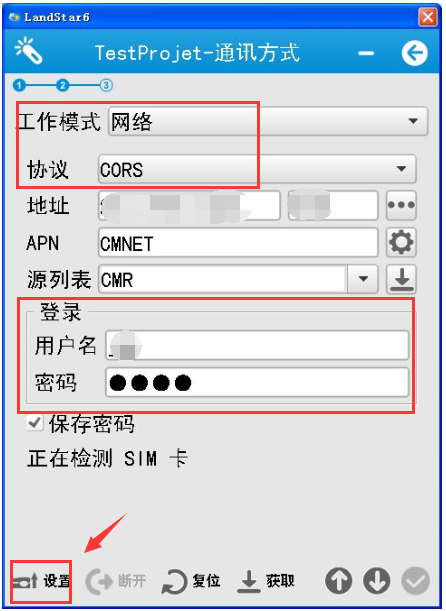landstar6.0怎么連cors？landstar6.0連接cors步驟教程