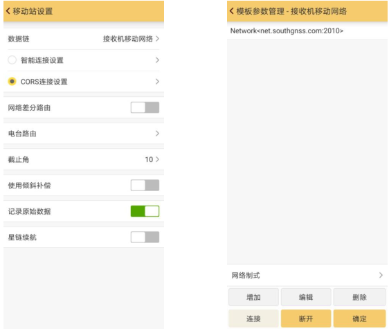 南方RTK連接CORS進(jìn)行面積測量教程，值得收藏