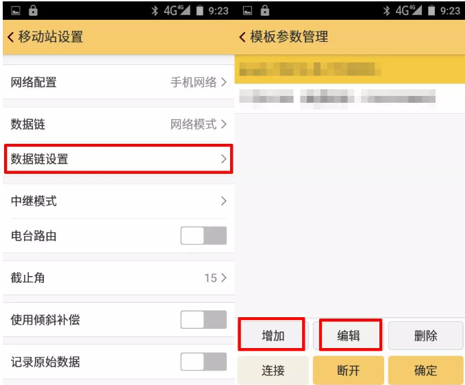 天宇天河X1?RTK連接CORS步驟教程，看完你就會