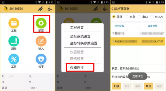 天宇天河X1?RTK連接CORS步驟教程，看完你就會