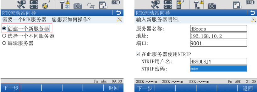 徠卡gs14連接cors設(shè)置，一篇文快速教會你