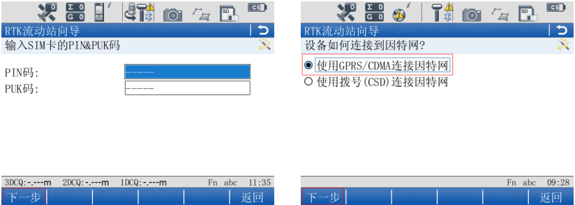 徠卡gs14連接cors設(shè)置，一篇文快速教會你