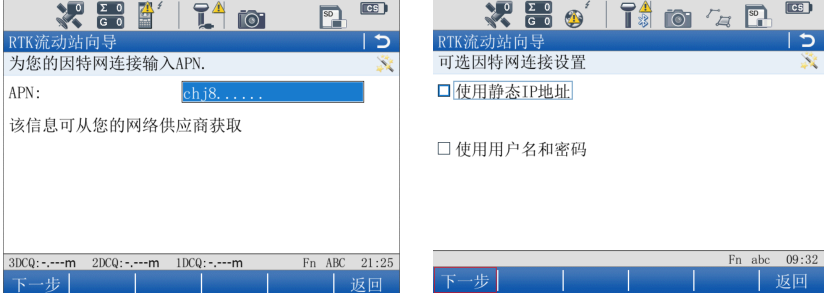 徠卡gs14連接cors設(shè)置，一篇文快速教會你