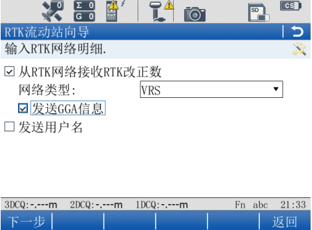 徠卡gs14連接cors設(shè)置，一篇文快速教會你