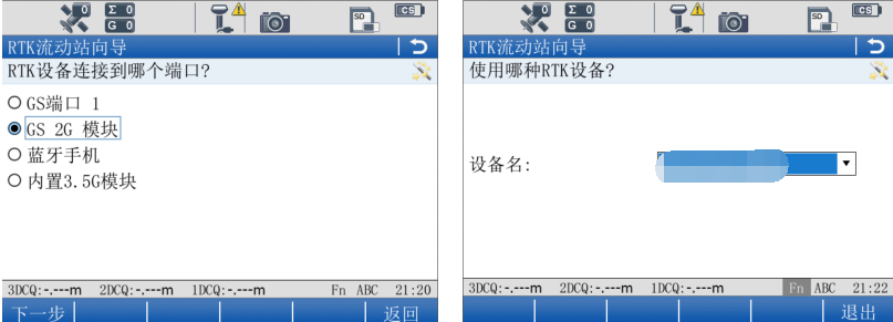 徠卡gs14連接cors設(shè)置，一篇文快速教會你