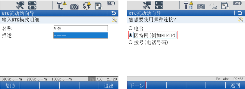 徠卡gs14連接cors設(shè)置，一篇文快速教會你
