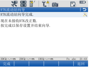 徠卡gs14連接cors設(shè)置，一篇文快速教會你