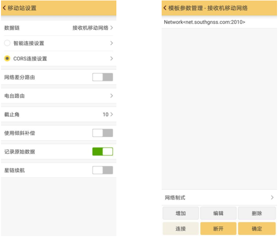 湖北省CORS介紹，以及設(shè)置步驟教程