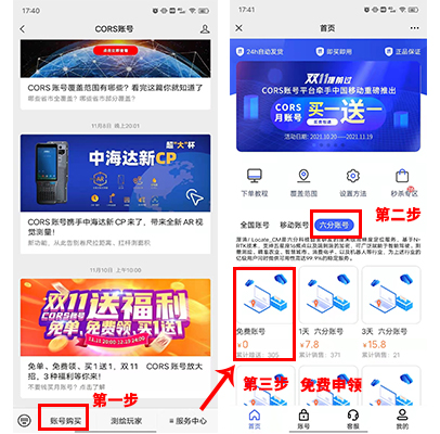 免費(fèi)cors賬號(hào)申請流程，白嫖的CORS賬號(hào)一定不要錯(cuò)過