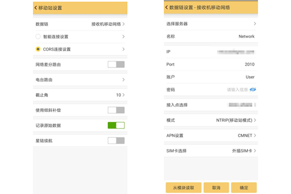 qxcors賬號(hào)怎么連接?華測(cè)、中海達(dá)、南方等品牌RTK連接qxcors方法