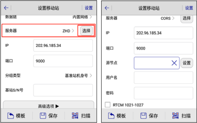 qxcors賬號(hào)怎么連接?華測(cè)、中海達(dá)、南方等品牌RTK連接qxcors方法