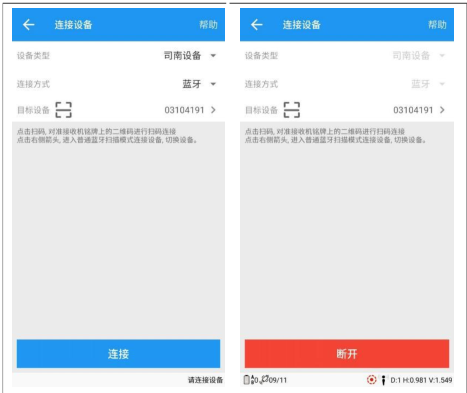 司南N5慣導RTK連接CORS步驟教程，教你2步輕松設置