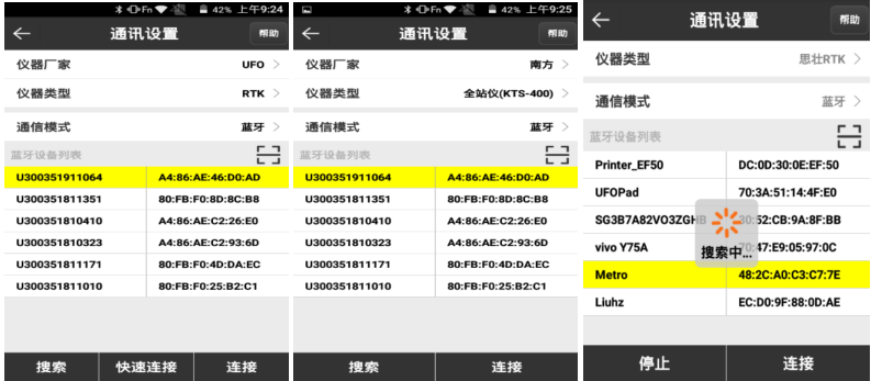 【UFO RTK使用方法】UFO RTK連接CORS達固定解進行點測量教程，值得收藏