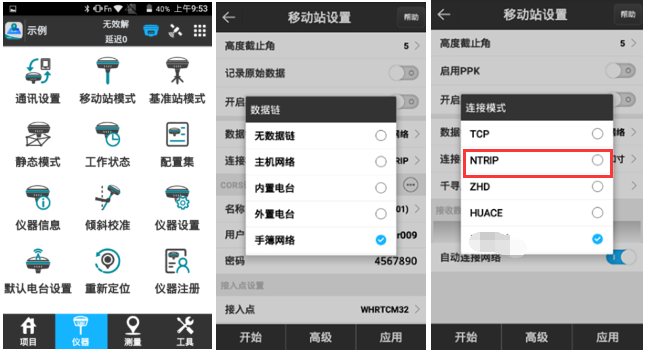 【UFO RTK使用方法】UFO RTK連接CORS達固定解進行點測量教程，值得收藏