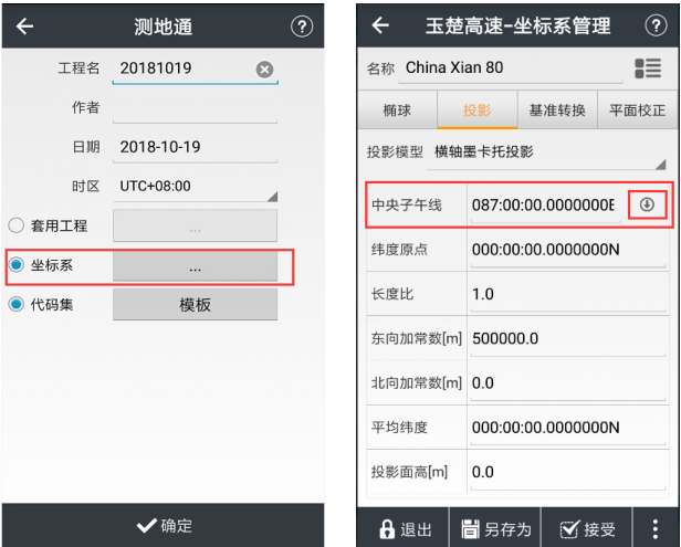 華測T10慣導(dǎo)RTK連接CORS步驟教程，3步快速完成