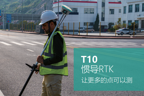華測T10慣導(dǎo)RTK連接CORS步驟教程，3步快速完成