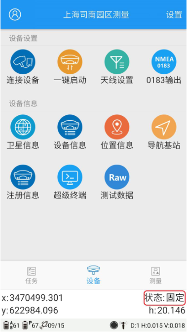 司南RTK連接CORS的步驟教程，內(nèi)置 CORS、手薄CORS都有，值得收藏